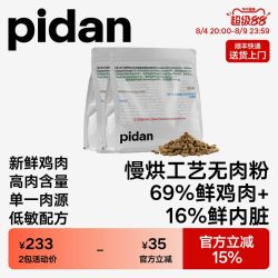 pidan全价宠物食品烘焙猫粮新鲜鸡肉配方1.2kg猫主粮干粮