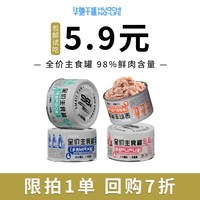 华驰千盛 八福喵猫罐头主食罐98鸡肉低敏成幼猫全价湿粮85g*1罐