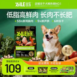比乐 狗粮低脂鲜肉减肥减脂小型犬中大型比熊柯基芦笋鸡犬粮官方