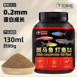 贝宠 斑马鱼饲料鱼食小颗粒红绿灯鱼鱼粮热带鱼小型鱼灯科鱼白云金丝鱼