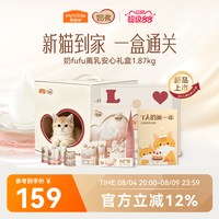 麦富迪 奶弗奶糕粮幼猫专用猫粮猫零食礼盒