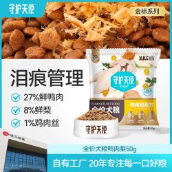 守护天使 狗粮鲜肉鸭肉梨成犬幼犬全价犬粮试吃尝鲜装