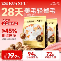 宽福 全蛋奶霜低温烘焙猫粮高蛋白鲜肉营养10kg全价成幼猫主粮
