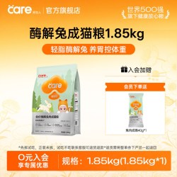 好主人 铂金成猫猫粮肠胃呵护高蛋白酶解主食冻干肉松主粮