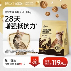 诚实一口 黑金高鲜肉烘焙猫粮全价通用型全价成猫粮