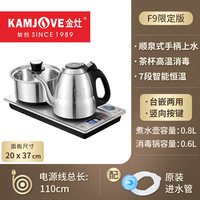 88VIP：金灶 F9茶台烧水壶一体全自动顺泉式手柄上水家用全智能电热开水壶