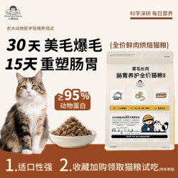 心养日记美毛长肉鲜肉烘焙猫粮全价成猫幼猫低脂营养粮呵护肠胃
