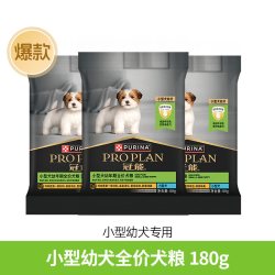 冠能 幼犬粮小型挑食犬粮通用犬粮派样试吃装