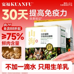 宽福 山海烘焙猫粮低温慢烘添加羊奶成幼猫无谷高鲜肉全价营养猫粮