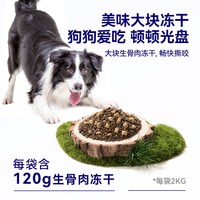 麦富迪 barf霸弗狗粮鸡肉生骨肉主食冻干主粮泰迪比熊通用成幼犬粮