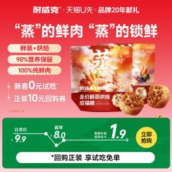 耐威克 鲜蒸烘焙猫粮禽肉羊奶营养易消化成猫幼猫粮试吃装50g