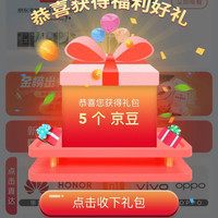 京东手机直营旗舰店关注实测5京豆