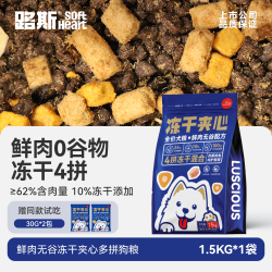 路斯 全价冻干夹心狗粮多拼成犬鲜肉无谷粮泰迪比熊通用型全犬粮