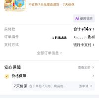 订单截图缩略图