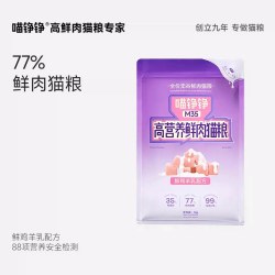 喵铮铮 M35全价鲜肉猫粮营养猫主食成幼猫35%粗蛋白鸡肉实惠猫主粮