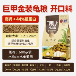 PORPOISE 龟粮草龟乌龟佛鳄火焰巴西龟饲料麝香剃刀黄缘金钱龟高钙龟食