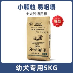 品尼高 狗粮通用型10斤泰迪比熊雪纳瑞法斗德牧金毛大型20小型犬幼犬5kg