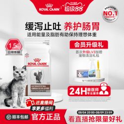 皇家 成猫肠道全价处方粮适中能量GIM35/1.5KG