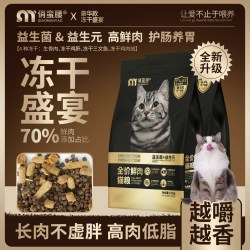 俏蛮腰 冻干猫粮鲜肉猫咪幼猫成猫奶糕加菲猫全阶段通用型全价猫粮