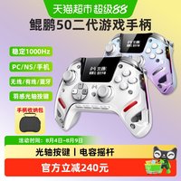 88VIP：北通 鲲鹏50二代 无线游戏手柄（HD震动 体感 TYPE-C）星穹紫/云翼白