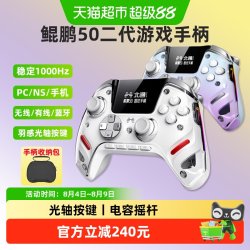 北通 鲲鹏50二代 无线游戏手柄（HD震动 体感 TYPE-C）星穹紫/云翼白