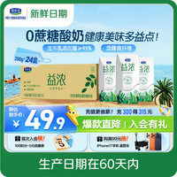 君乐宝 益浓常温酸奶风味酸牛奶 200g*24盒