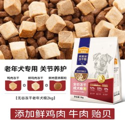 麦富迪 狗粮老年犬专用粮小型犬泰迪金毛通用全价成犬冻干双拼