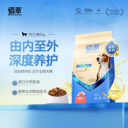 佰萃 犬粮狗粮泰迪成犬幼犬全价通用主食宠物主粮营养平价官方正品