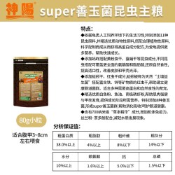 SQG 神阳龟粮Super善玉菌玄武神增色助发色增红增黄昆虫主食乌龟饲料