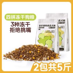 奥丁 椰子鸡狗粮小型犬幼犬成犬粮泰迪比熊柯基通用型鸭肉梨狗粮
