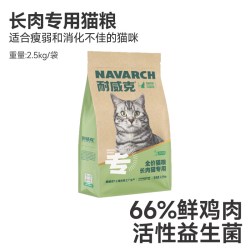 耐威克 鲜肉猫粮美毛长肉健康体态成幼猫粮10kg装包邮