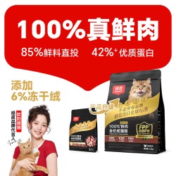顽皮 小金盾100%鲜肉全价成猫粮冻干