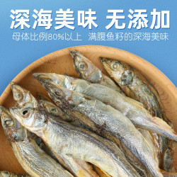 麦富迪 冻干小鱼干猫咪零食多春鱼满籽猫咪营养增肥无盐猫粮成幼猫