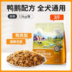朗仕 狗粮小型犬官方旗舰店正品幼犬成犬金毛鲜肉40营养配方3斤装