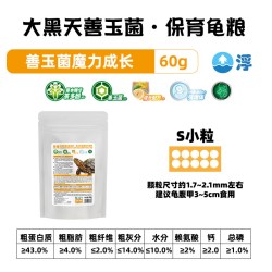 SQG 神阳龟粮保育善玉菌发色龟粮黄缘玄武调理肠胃补钙乌龟饲料半水龟