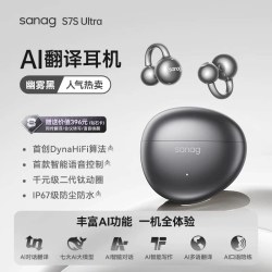 塞那 S7S Ultra 蓝牙耳夹式开放式耳机