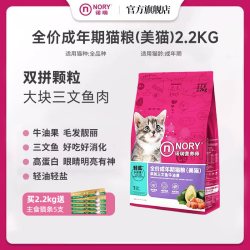 诺瑞 成猫粮三文鱼牛油果幼猫粮全期全价猫咪饭主食官方旗舰店正品