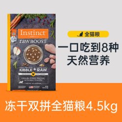 Instinct 天然百利猫粮进口高蛋白无谷生鲜鸡肉冻干双拼