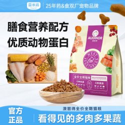 雷米高 澳丽得猫粮成猫幼猫咪全价全期鲜肉粮5斤装官方旗舰店正品