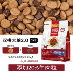 麦富迪 牛肉双拼狗粮成犬双拼狗粮通用泰迪柯基金毛小型犬专用狗粮