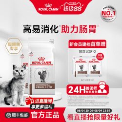 皇家 成猫肠道全价处方粮猫粮护肠胃GI32/3.5kg*2