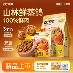 豆柴 全价猫粮成猫幼猫粮鲜蒸鲜肉猫粮鸡肉乳鸽配方营养小鲜酥猫粮
