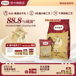 弗列加特 0乳糖高鲜肉天然猫粮|弗列加特88.8%减油7.02kg成幼老180g分袋装