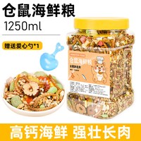 冠之亚 仓鼠粮食专用营养主粮金丝熊鼠粮食物冻干侏儒饲料小零食用品海鲜