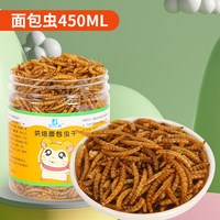仓鼠兔子零食冻干肉粒水果干饼干瓜子面包虫金丝熊仓鼠粮食物磨牙