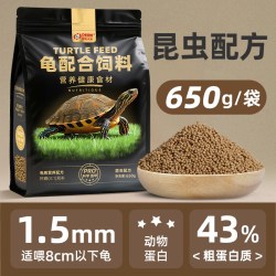 贝宠 龟粮中华草龟乌龟饲料巴西龟鳄龟墨龟通用龟饲料小幼龟专用粮