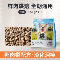 朗仕 烘焙狗粮小型犬专用成犬幼犬粮鲜鸭肉梨冻干泰迪比熊博美柯基