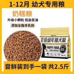 果喜蜜 狗粮10斤装幼犬成犬泰迪柯基比熊中小型犬专用全价通用型冻干犬粮