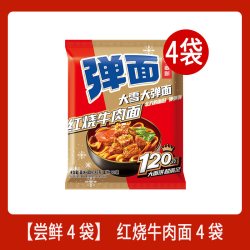 今麦郎 弹面方便面144g*4袋 红烧牛肉面