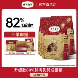 弗列加特 猫粮80%减油款鲜肉粮鸡肉乳鸽无谷猫粮烘焙粮7.2kg囤货
